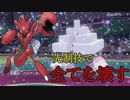 【ポケモンSV】シングルバトル実況対戦 9 【ハッサム】