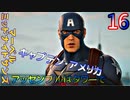 マーベル ミッドナイト・サンズ　ゆっくり実況プレイ　16　アッセンブルはタワーで