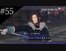 〔FE無双風花雪月〕青年、士官学校の生徒になる　part55