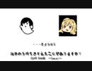 誰かの気持ちを考えたことがありますか？ 【カバー】