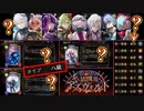 【新弾】新カードパック「八獄魔境アズヴォルト」のPVでもみよっか。〝タイプ:八獄〟 ってなんや？【 Shadowverse シャドウバース 】