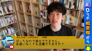 【ポケモン質疑応答】DaiGoに友達について聞いてみた(おしゃべりDaiGoメーカー)