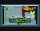 【ARMORED CORE】新米レイヴンが往く Part2【アーマードコア実況】