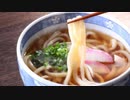 うどん(covered/三依カイネ)
