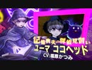 【Switch】超探偵事件簿 レインコード 12月15日公開映像【動画ジャンプ無】