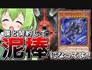 【マスターデュエル】ノーコストの完全犯罪「The suppression PLUTO」【ずんだもん】