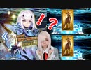 メリュジーヌPUでまさかの奇跡！？XX連で驚異の宝具Lv！？【Fate/Grand Order】