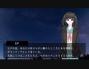 【クトゥルフ神話TRPG】星に願いを。Part.1 【実卓リプレイ】