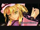 【東方投稿祭SP2】霊夢アリス魔理沙妹紅妖夢小傘さとりレミリア咲夜紫でGimme×Gimme【納会】