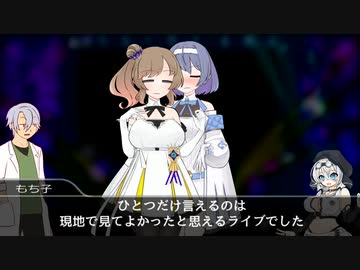 【ソフトウェアトーク雑談】もち子と雌雄のボイロステーション【第14回テーマ：ささつづライブレポ】