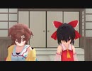 【東方ＭＭＤ】博麗神社のお昼過ぎ