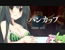 【ウイニングポスト9(2022)】(#02(10))ずんちゃんの気まぐれガビー【東北ずん子実況プレイ】
