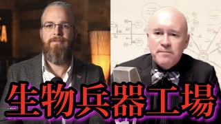 【David Martin】デビッド・マーティン博士「接種者の体は生物兵器工場と化している。」