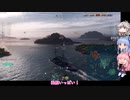 【琴葉姉妹】World of Warshipsで駆逐艦に乗るぞ！5海目【WoW】