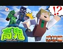 この中に！裏切り者がいまーす！！【マインクラフト/高鬼】の感想 2022年12月20日
