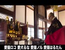 虹の万燈供養祭【２】