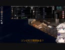 [Project Zomboid] VOICEVOX:冥鳴ひまりと春日部つむぎでゲーム実況 [ゲームモード:チャレンジ スタジオ] part6