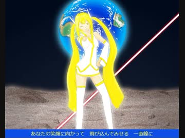 Supersonic Girl　feat.初音ミク