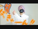 小悪魔だってかまわない！ / 踊ってみた 【くじらいおん】