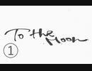 《実況プレイ》To The Moon 《Part1》