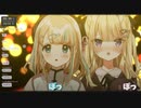 【Re:AcT】アリアのツリ目とわらわのタレ目【月紫アリア／夢川かなう】