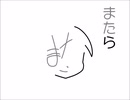 摩多羅隠岐奈の絵描きうた
