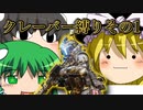 【ゆっくり実況】　TITANFALL2  21個目