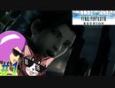 キャラクターのノリがイメージと違う【クライシスコアFF7リユニオン】【CRISIS CORE -FINAL FANTASY VII REUNION】 親子で初見プレイpart1