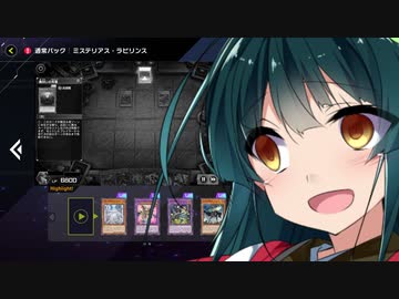 【遊戯王マスターデュエル】ルーン、ラビュリンスガチャと軽いDC感想【VOICEROID実況】