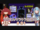 part３１ ドクターマリオ④【#きりたんキラキラ金曜日】