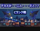 最強怪獣つくるわ!・・・で最強怪獣ってどんな奴？#6 ～すばらC戦い～　【ウルトラ怪獣モンスターファーム】