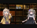 MMVCの貫禄【結月ゆかり・紲星あかり誕生祭2022】