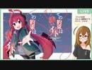 【ラジオ枠】なんと2週間後です。冬コミ、C101が