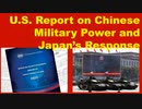 U.S. Report on Chinese Military Power and Japan’s Response.