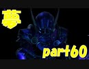 あぁぁ口惜しい口惜しい【part60】ドラゴンクエストXI 過ぎ去りし時を求めて