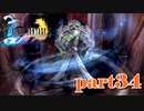 こいつ強すぎやっと倒した【part34】FINAL FANTASY X HD Remaster
