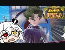 楽しみにしていた草ジム   ＃８【ポケモンバイオレット実況】【Vガワ有り/フゥ太郎】
