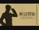 【大逆転裁判1】実況プレイ Part25