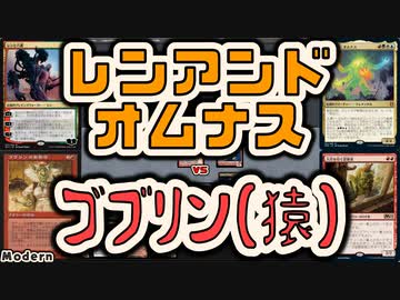 【MTG】ゆかり：ザ・ギャザリングS《ゴブリンの女看守》【モダン】