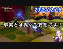 【DQX】No.760 みんなのお知らせ広場で現在起こっていること【結月ゆかり】