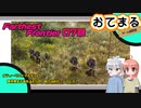 【Farthest Frontier -07-】おてまるゲーム研究室 第07回
