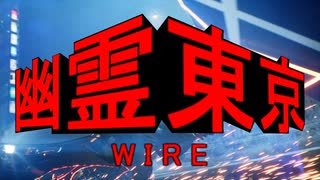 【ghostwire:tokyo】令和ノ帝都ニテ百鬼夜行顕現ス！其の54