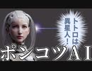 AIにアニメのストーリー解説をさせてみた【ChatGPT】