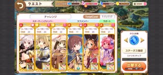 きららファンタジア 12月チャレンジクエスト3