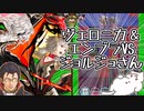 【FEH 縛りアビサル】伝承ヴェロニカ＆エンブラに完全勝利するジョルジュさん【ゆっくり実況】