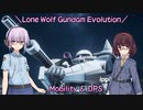 【GUNEVO】Lone wolf Gundam Evolution 054 | Mobility and DPS【GUNDAM EVOLUTION】
