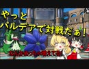 いざパルデアへゆかん！「ポケモンSV」