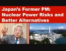 INTERVIEW:  Junichiro Koizumi on Nuclear Power Risks and Better Alternatives.