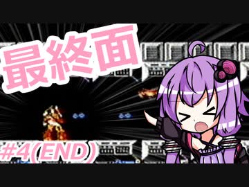 ゆかりさんがコンボイの謎を解く 最終回【VOICEROID実況】