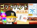 # 102 黄金の右腕が神の右腕に進化！！最強イチローのプロ1年目の成績は？【ゆっくり実況・パワプロ2022・ 大正義ペナント】